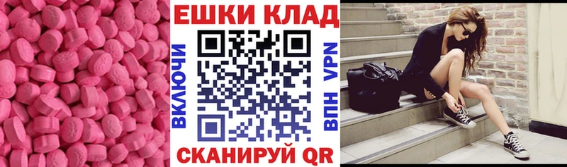 omg зеркало наркошоп Бирюсинск Экстази круглые