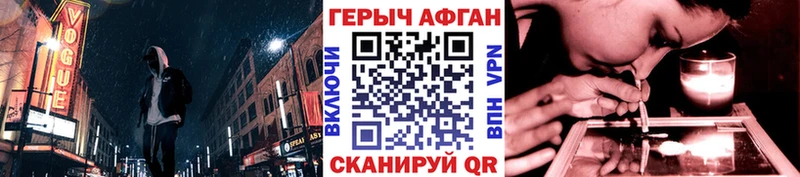 ГЕРОИН афганец  Бирюсинск 