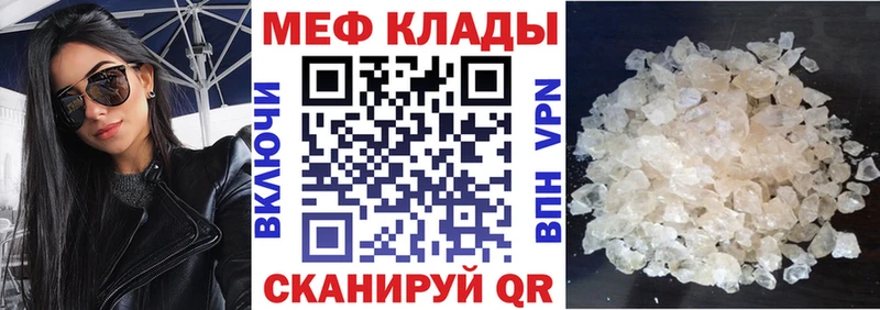 купить наркотики сайты  Бирюсинск  МЕФ кристаллы 