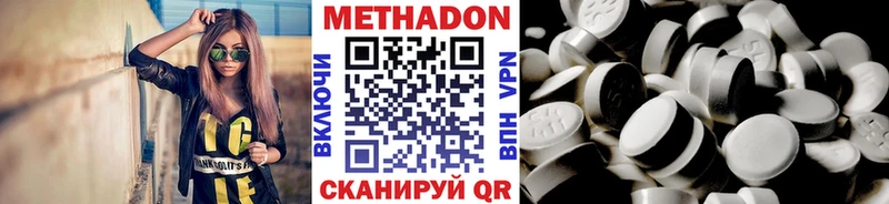 Метадон methadone  Бирюсинск 